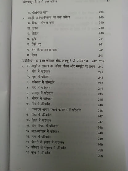 Chhotanagpur ke pahadi sabar kharia