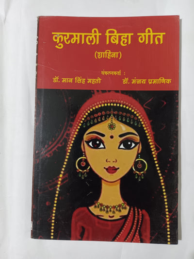 Kurmali Bihah Geet book