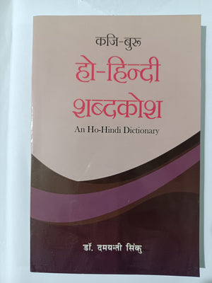 Ho dictionary with hindi translation book