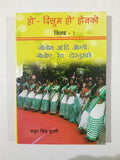 Ho-disum ho "Honko"-1