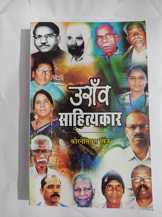 Oraon Sahityakar – book