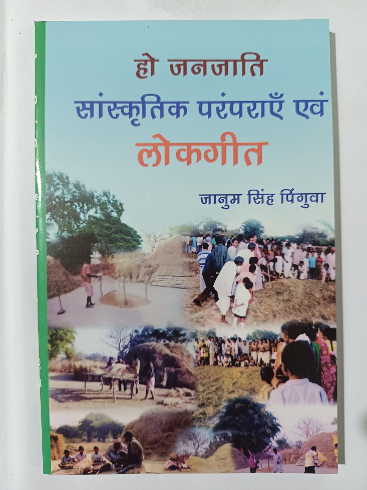 Ho Janjati Sanskritik Paramparaayein evam Lokgeet