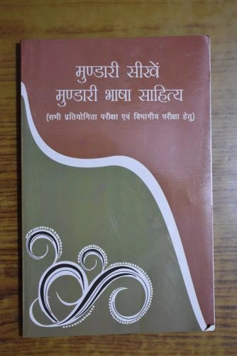 Mundari sikhe