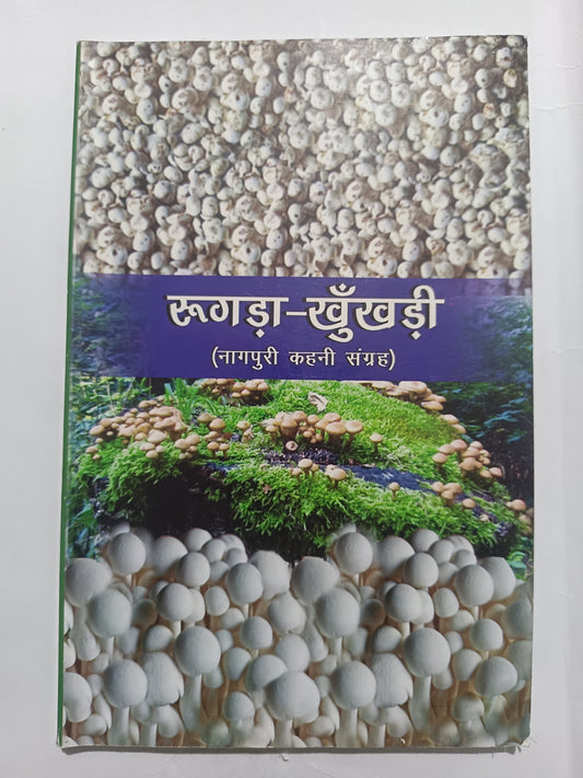 Rugda–Khunkhadi
Nagpuri Kahani Sangrah book