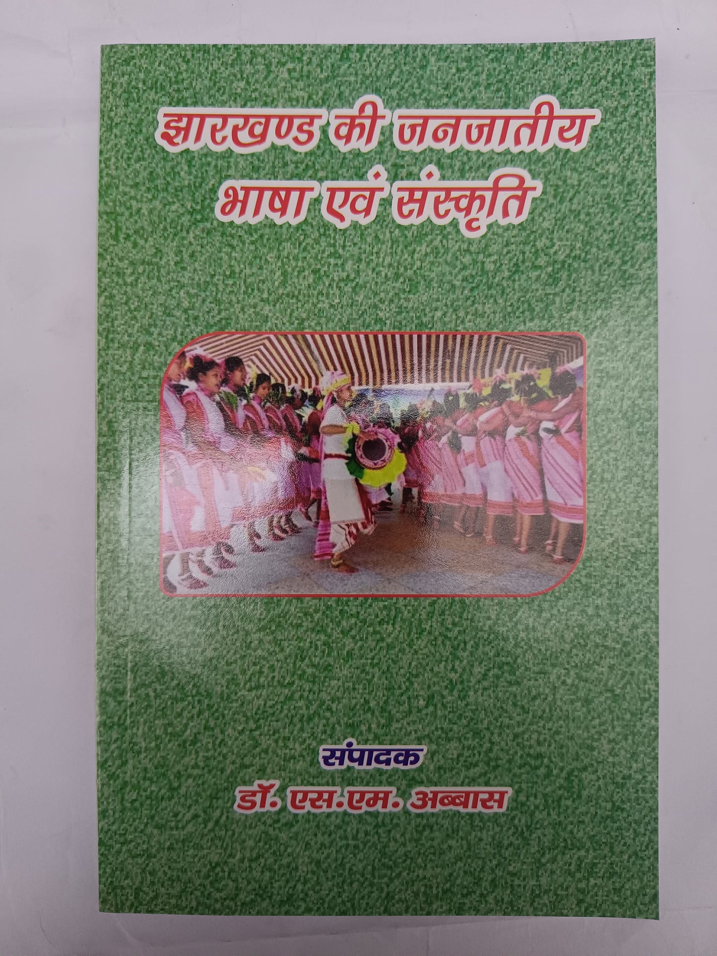 jharkhand ka janjatiya bhasa sanskriti book