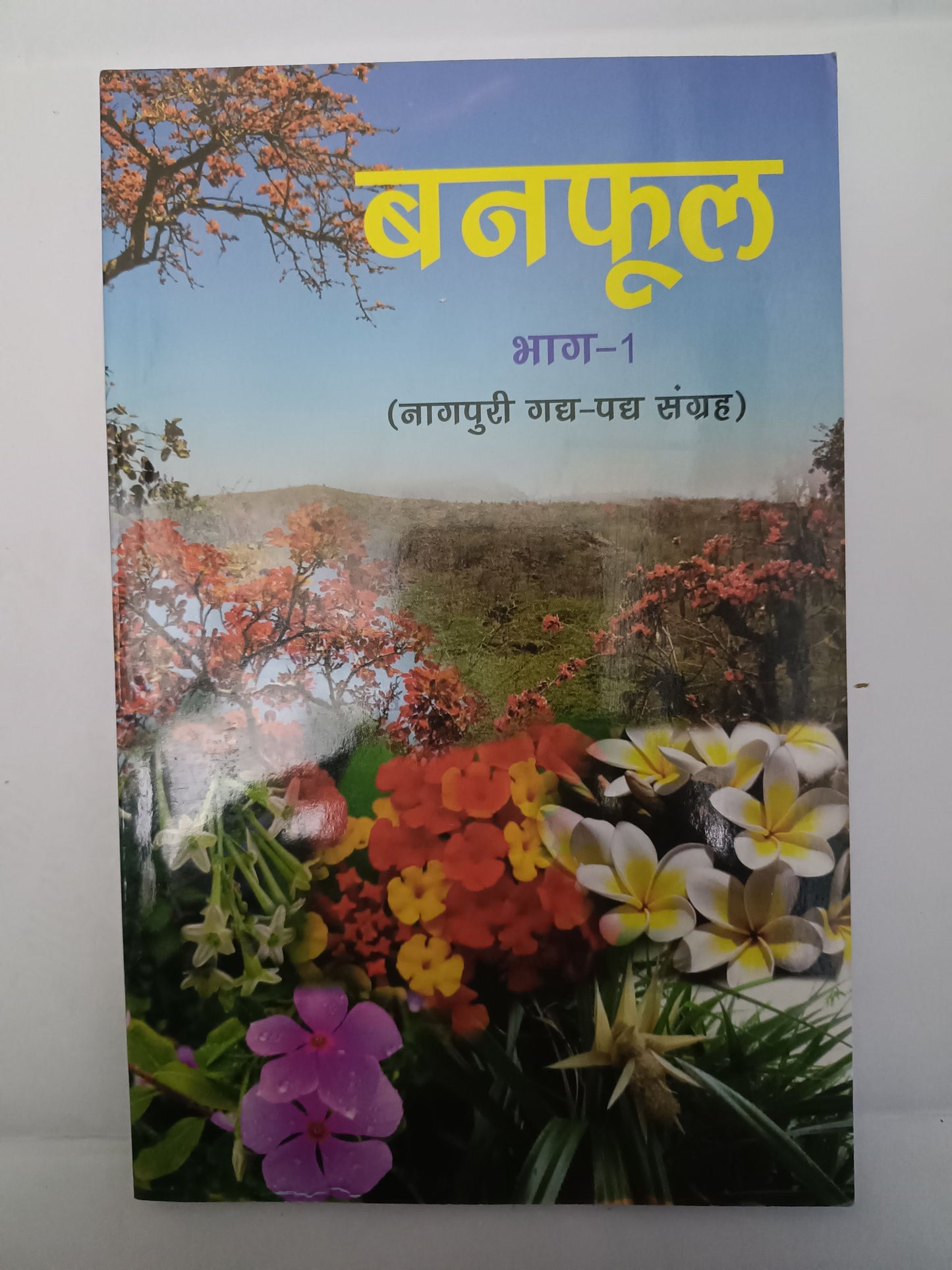 Banphool Bhag 1 Nagpuri language