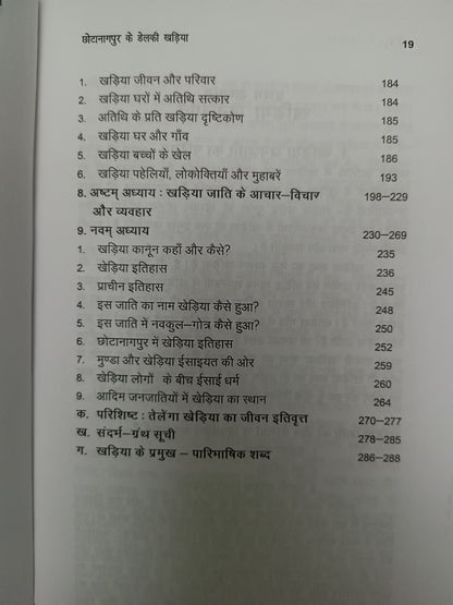 Chhotanagpur ke delki kharia