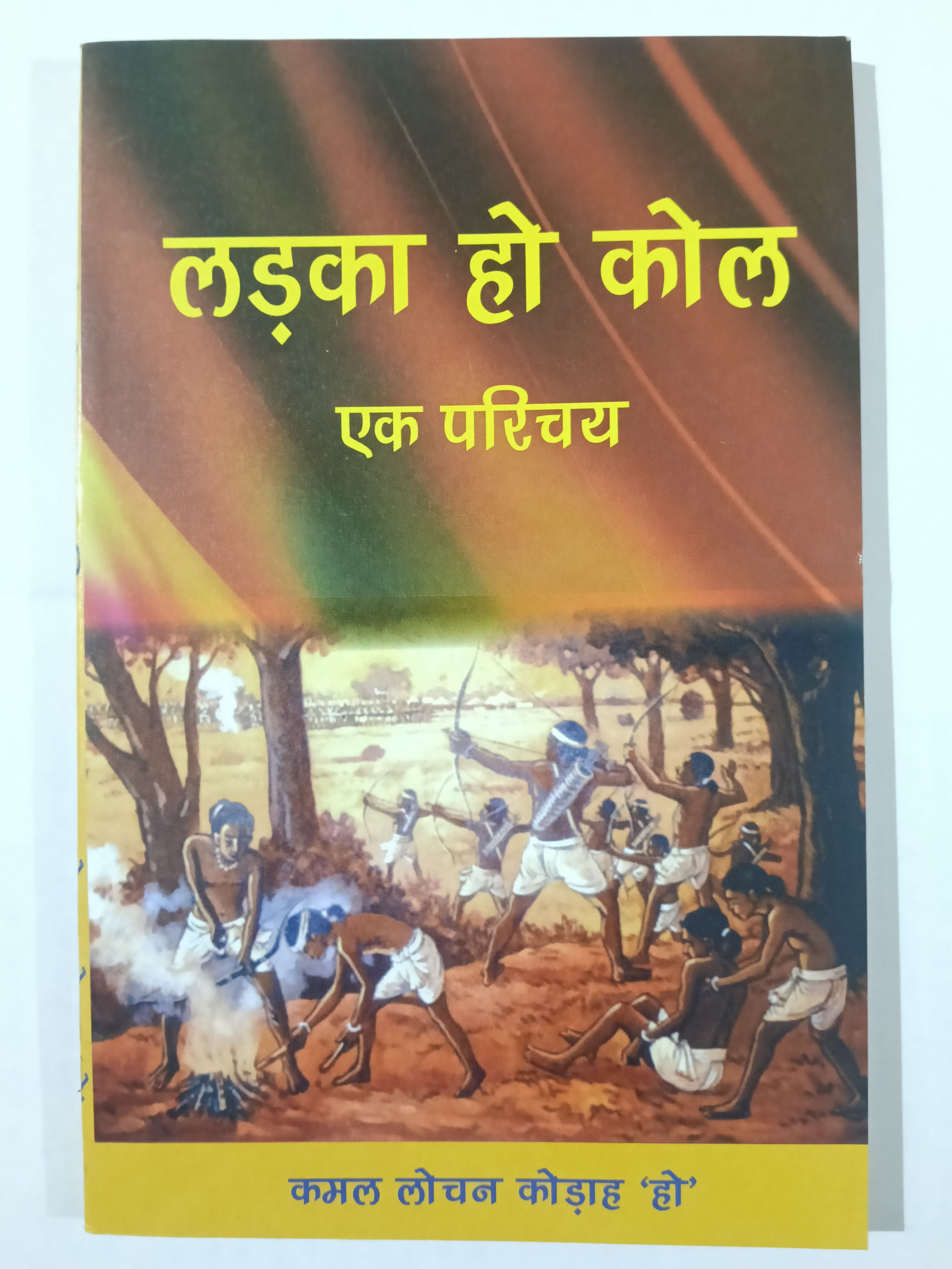 Ladka ho kol
