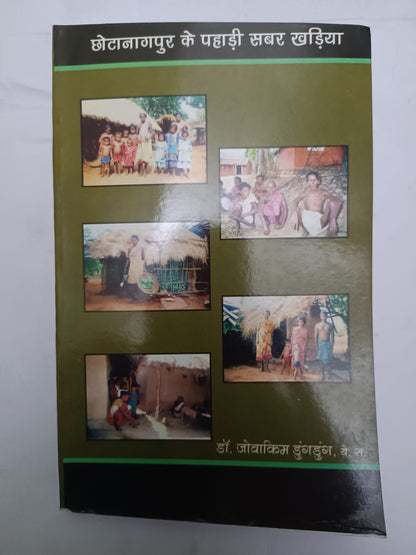 Chhotanagpur ke pahadi sabar kharia