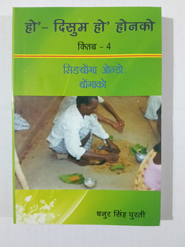 Ho'-disum Ho' honko - 4