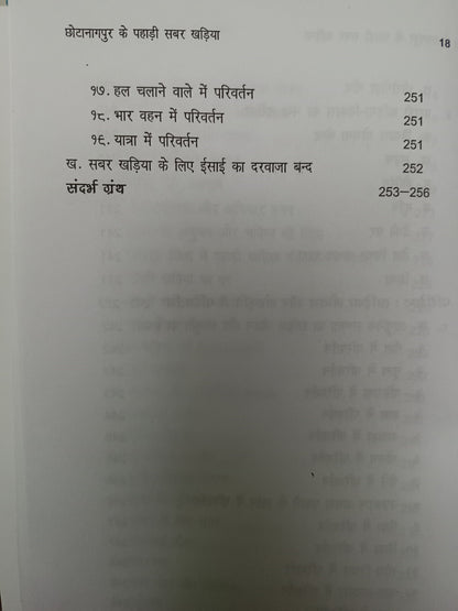 Chhotanagpur ke pahadi sabar kharia