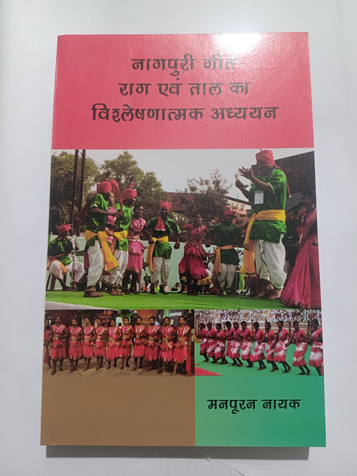 Nagpuri Geet
Raag evam Taal ka Vistrit Vishleshanatmak Adhyayan
