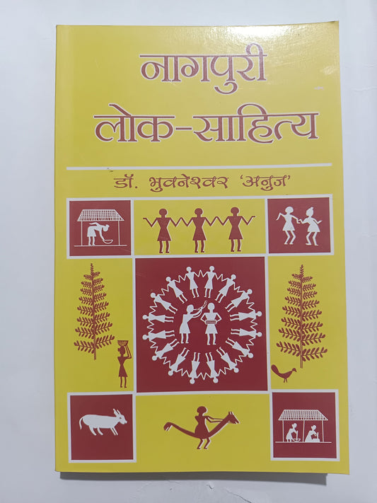 Nagpuri Lok-Sahitya – Jharkhand Folk Literature | Nagpuri Culture Book