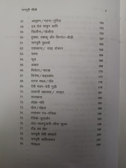 Nagpuri sikhe with hindi translation