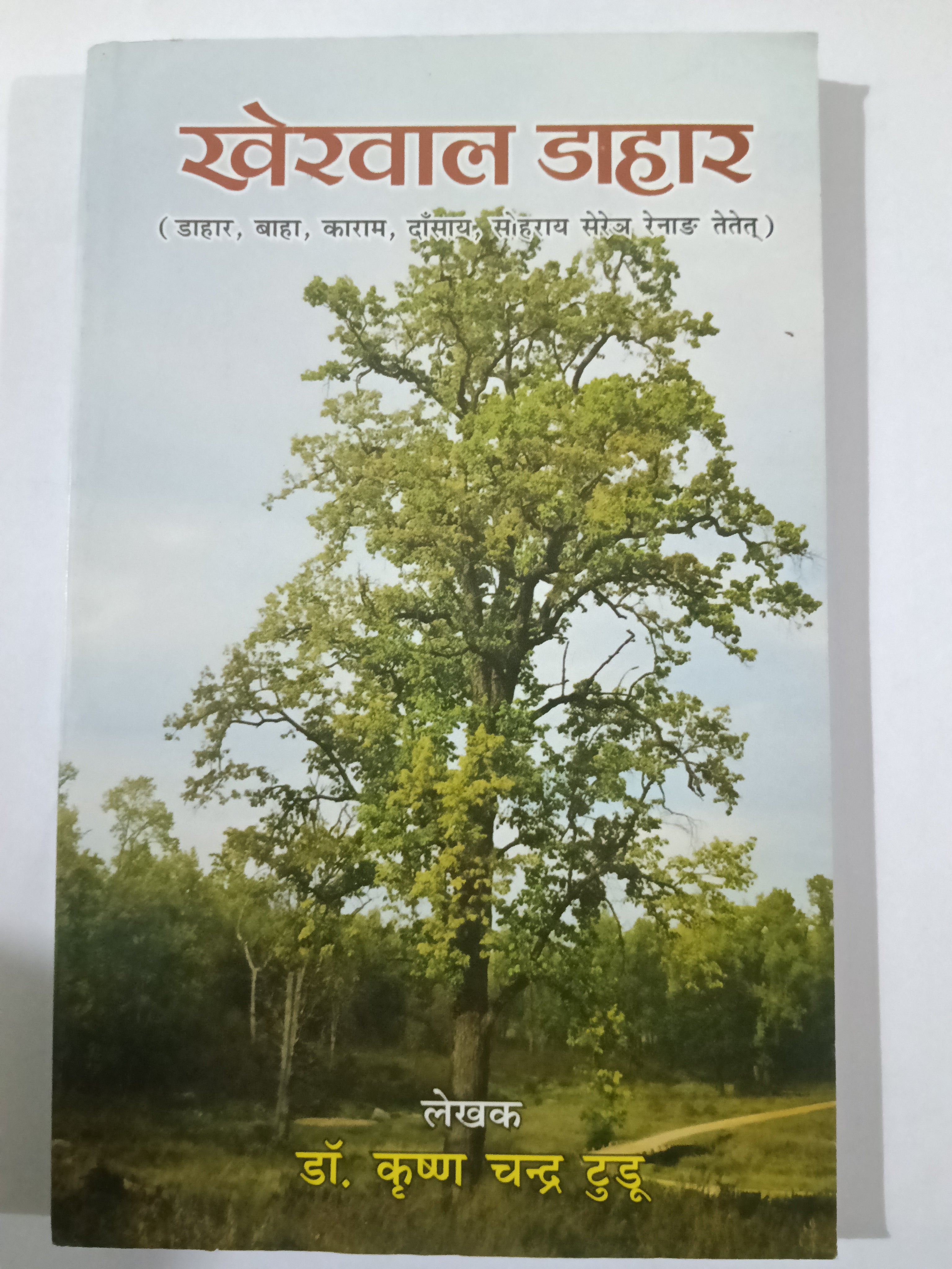 Kherwal Dahar